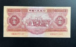 1953年红五元人民币价格  红5元最新市场行情
