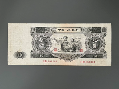 1953年大黑十人民币价格  大黑拾最新价格