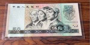 四版币收藏价值  你手中的四版币现在值多少钱？