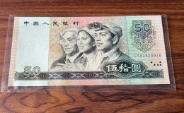 四版币收藏价值  你手中的四版币现在值多少钱？