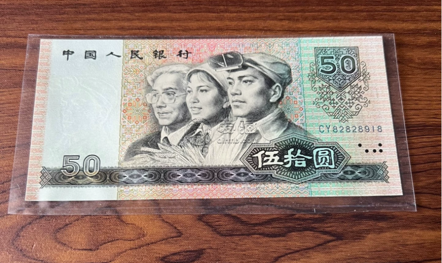 四版币收藏价值  你手中的四版币现在值多少钱？