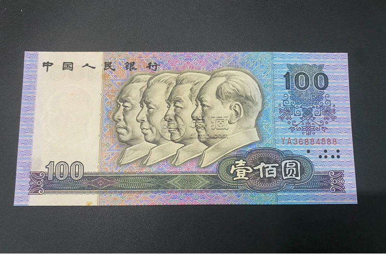 四版币收藏价值  你手中的四版币现在值多少钱？