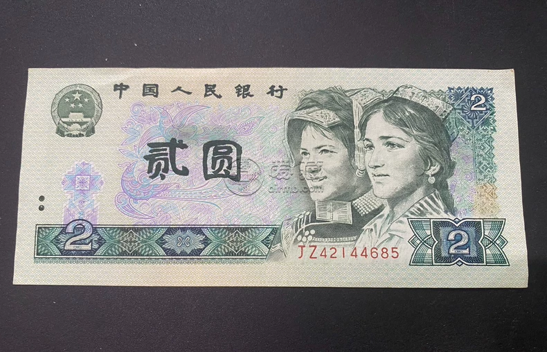 四版币收藏价值  你手中的四版币现在值多少钱？