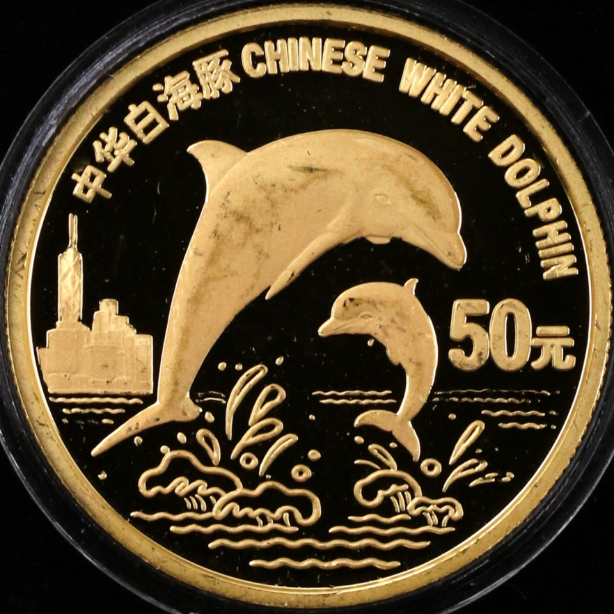 珍稀动物第5组白海豚金币价格  1997年第5组白海豚金币值多少钱
