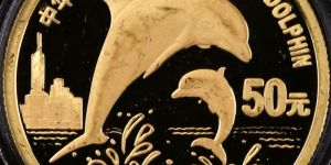 珍稀动物第5组白海豚金币价格  1997年第5组白海豚金币值多少钱