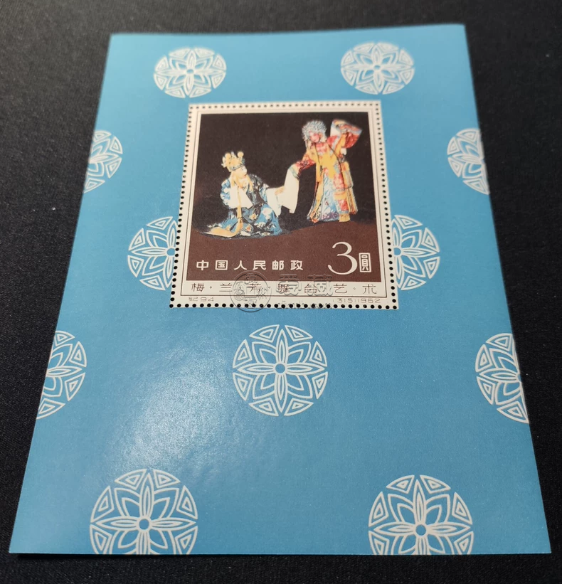邮票回收价格  您手中的邮票值多少钱？