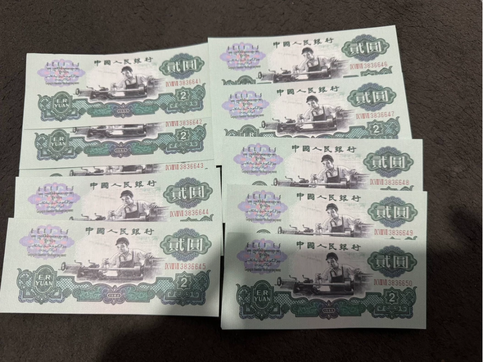 第三套人民币2元值多少钱？最新价格一览