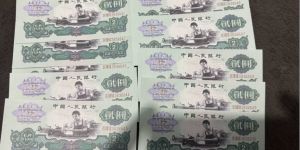 第三套人民币2元值多少钱？最新价格一览