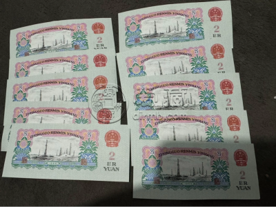 第三套人民币2元值多少钱？最新价格一览