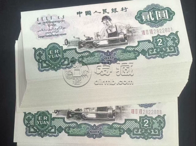 第三套人民币2元值多少钱？最新价格一览