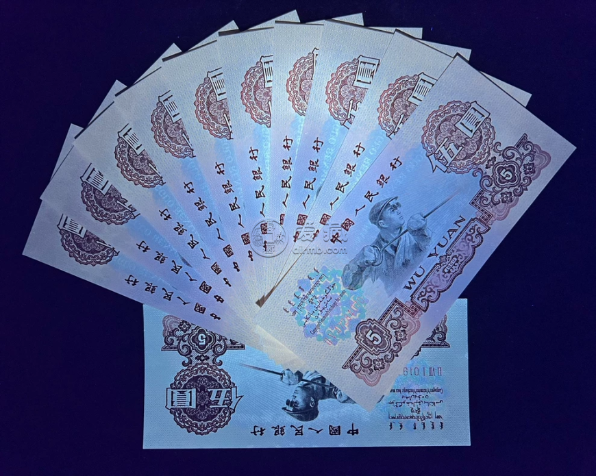 第三套人民币5元值多少钱    炼钢5元现在值多少钱