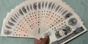 第三套人民币10元值多少钱？2025年最新价格一览