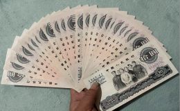 第三套人民币10元值多少钱？2025年最新价格一览
