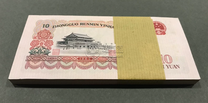 第三套人民币10元值多少钱？2025年最新价格一览