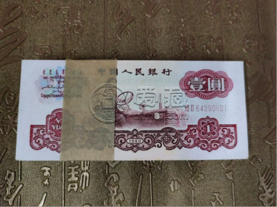 第三套人民币1元值多少钱    60版拖拉机1元最新价格