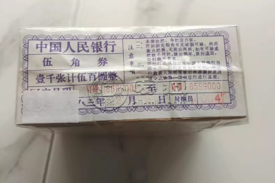 第三套人民币5角值多少钱    纺织5角最新回收价格