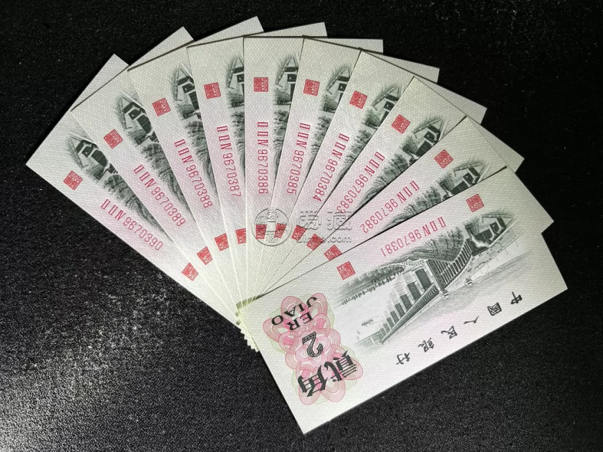 第三套人民币2角值多少钱