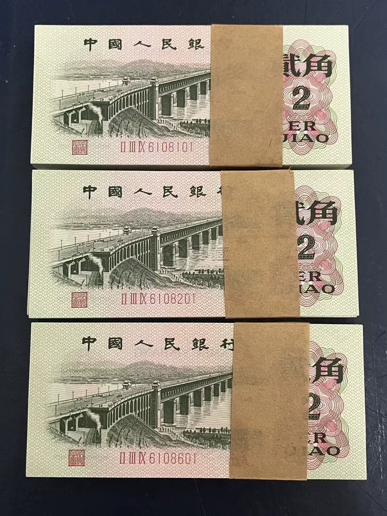 第三套人民币2角值多少钱