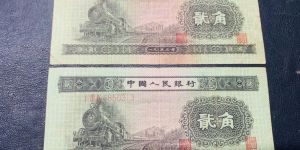 1953 年火车头二角人民币价格