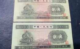 1953 年火车头二角人民币价格