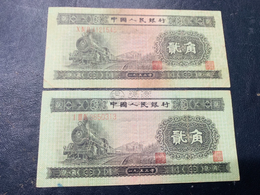 1953 年火车头二角人民币价格