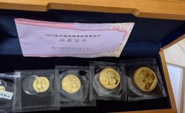 2017年熊猫金币现在价值多少     2017年熊猫金币最新价格