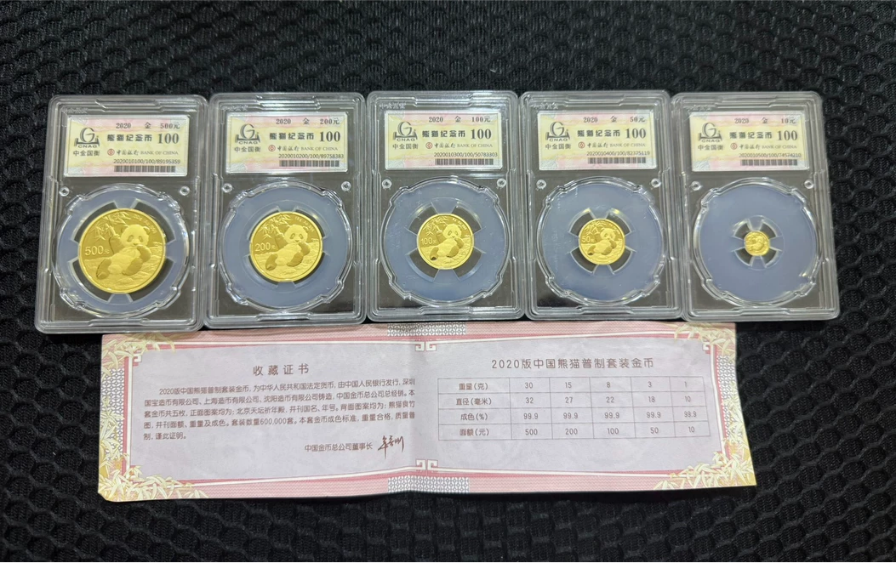 历年熊猫金币回收价目表  2025年熊猫金币价格涨了