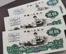 车工2元纸币价格   60年2元车工值多少钱