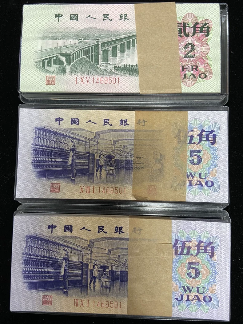 紡織女工5角紙幣價格   三版幣五角現在值多少錢