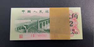 大桥2角纸币价格