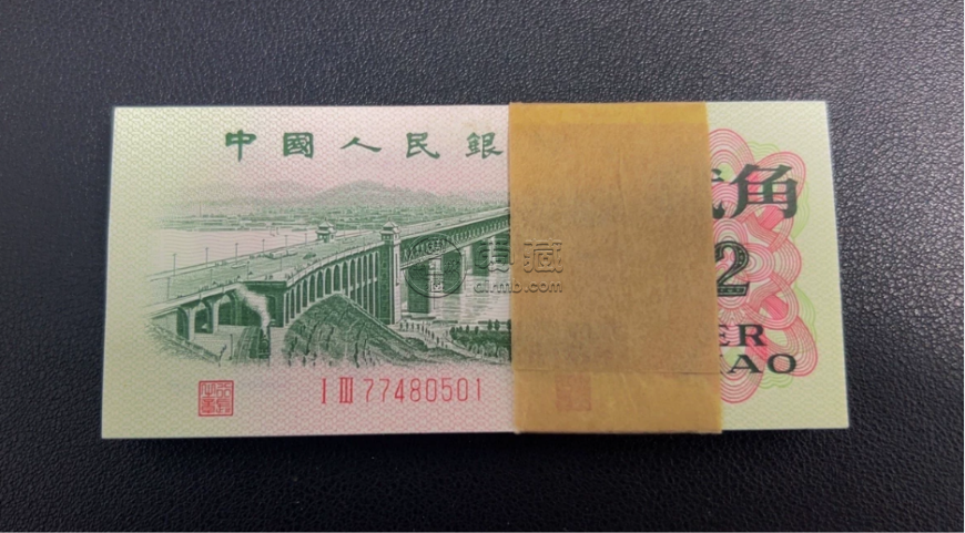 大桥2角纸币价格