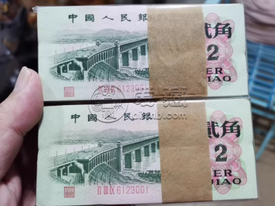 大桥2角纸币价格
