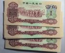 枣红一角纸币价格   1960年枣红1角市场行情