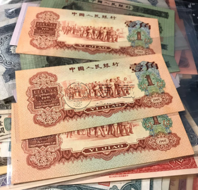 枣红一角纸币价格   1960年枣红1角市场行情