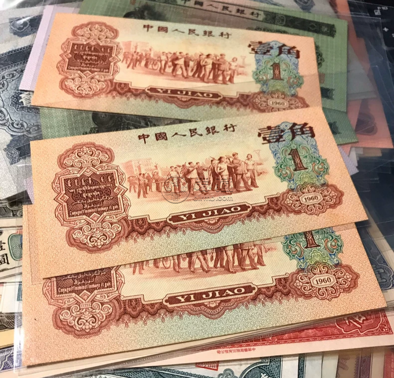 枣红一角纸币价格   1960年枣红1角市场行情