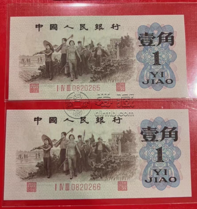 背绿水印一角纸币价格    1962年背绿水印1角值多少钱