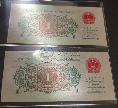 背绿水印一角纸币价格    1962年背绿水印1角值多少钱