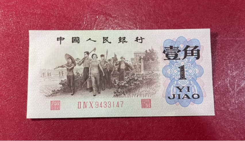 背绿一角纸币价格   1962年背绿1角最新价格