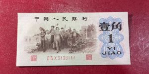 背绿一角纸币价格   1962年背绿1角最新价格