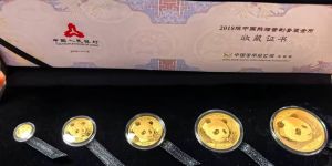 2018年熊猫金币回收    2018年熊猫金币套装市场价格