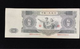 1953年大黑十价格   53年大黑十现在值多少钱