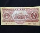 1953年红五元价格   第二套人民币红5元多少钱