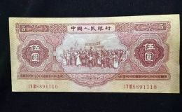 1953年红五元价格   第二套人民币红5元多少钱