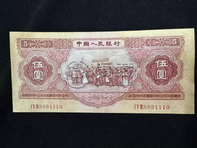 1953年红五元价格   第二套人民币红5元多少钱