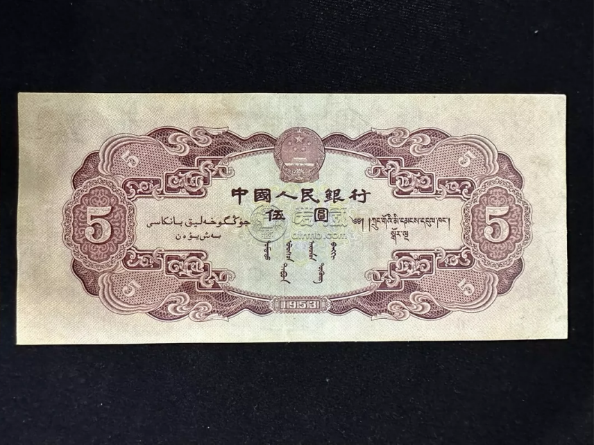 1953年红五元价格   第二套人民币红5元多少钱