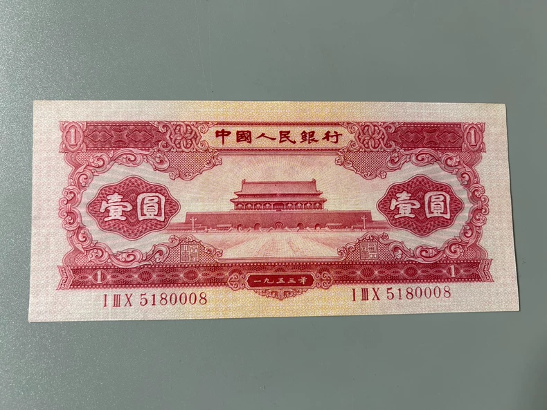 1953年红1元价格   现在天安门红一元值多少钱