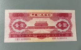 1953年红1元价格   现在天安门红一元值多少钱