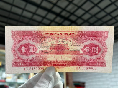 1953年红1元价格   现在天安门红一元值多少钱