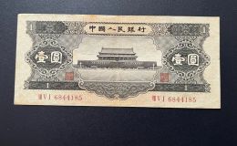 1956年黑一元价格   黑一元收藏价值