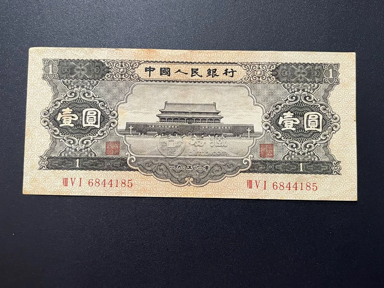 1956年黑一元价格   黑一元收藏价值